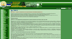 Desktop Screenshot of bashkortostan-export.com